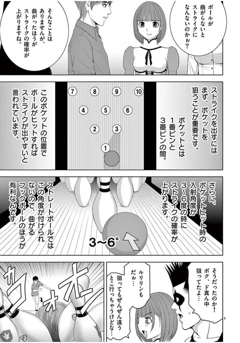 [赤坂一夫] EROSサバイバル 10