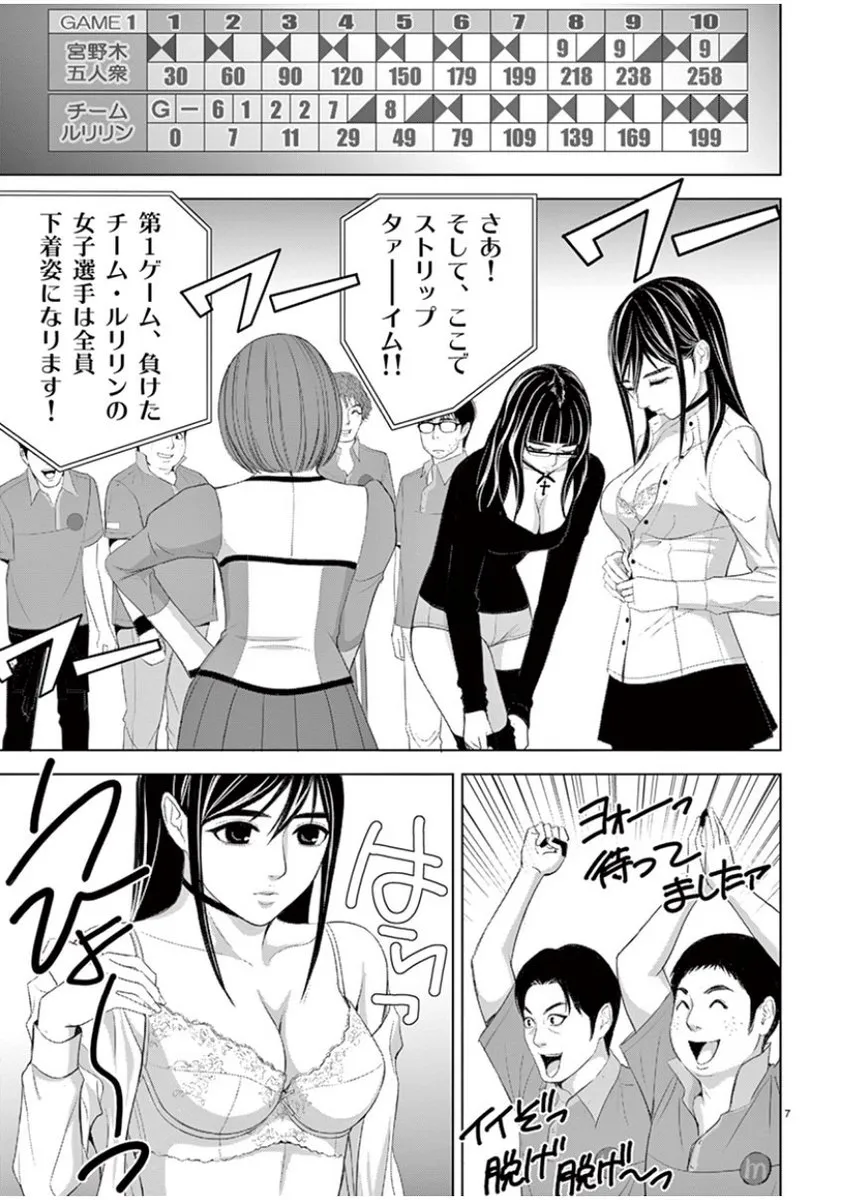 [赤坂一夫] EROSサバイバル 10