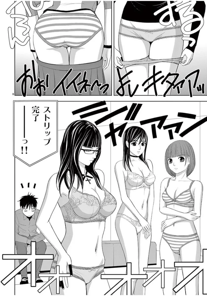 [赤坂一夫] EROSサバイバル 10