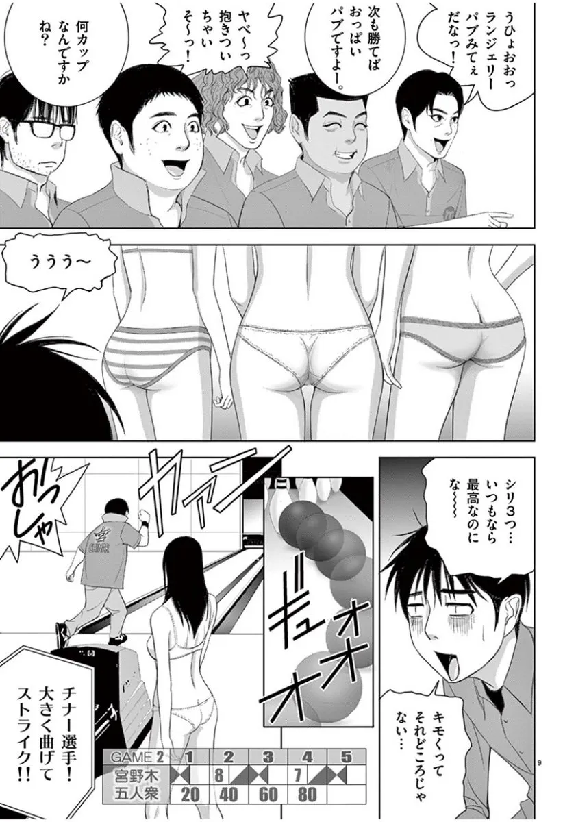 [赤坂一夫] EROSサバイバル 10