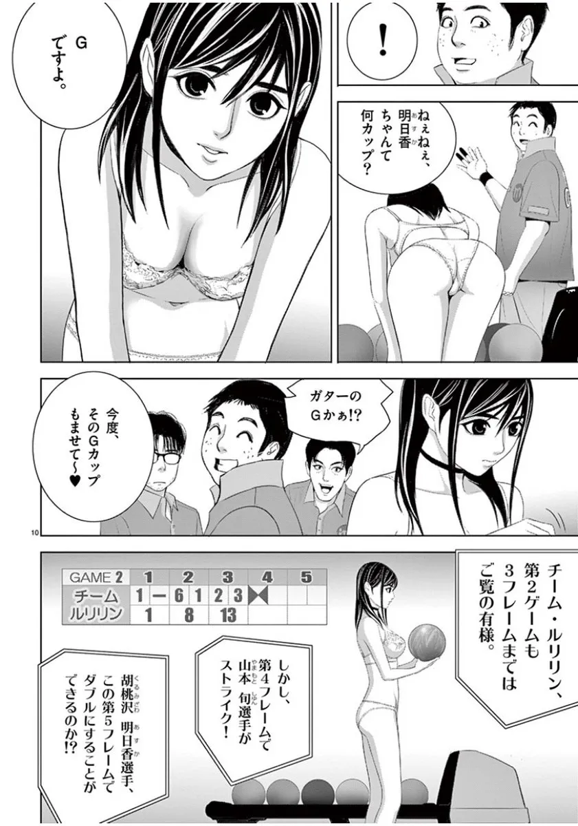 [赤坂一夫] EROSサバイバル 10