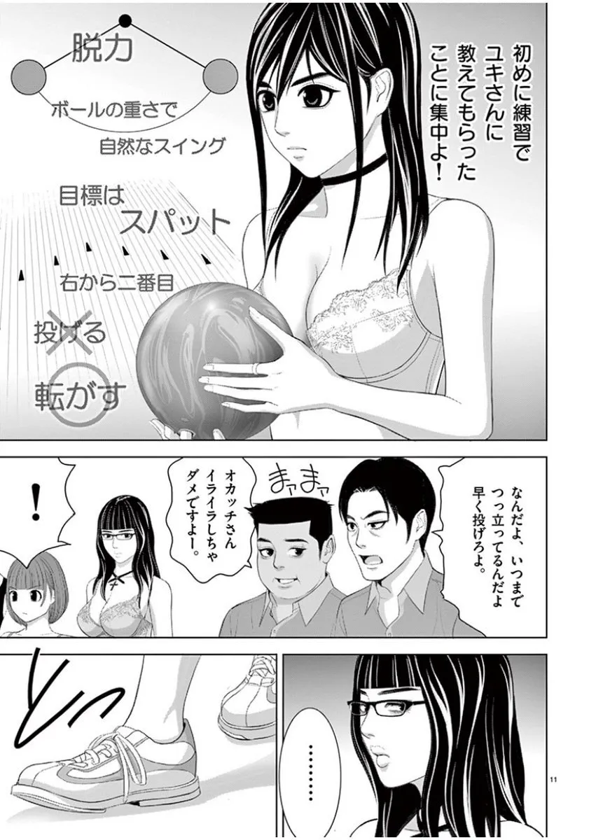 [赤坂一夫] EROSサバイバル 10