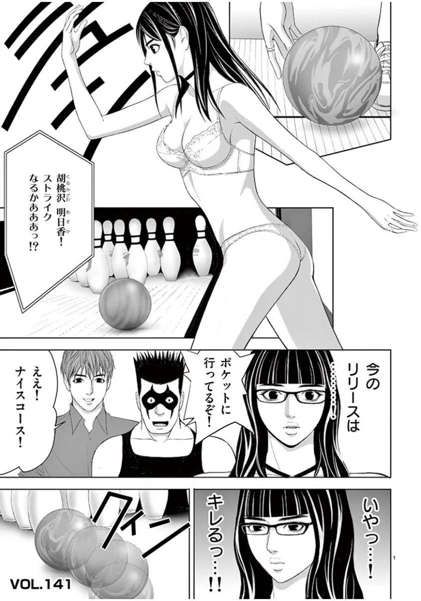 [赤坂一夫] EROSサバイバル 10