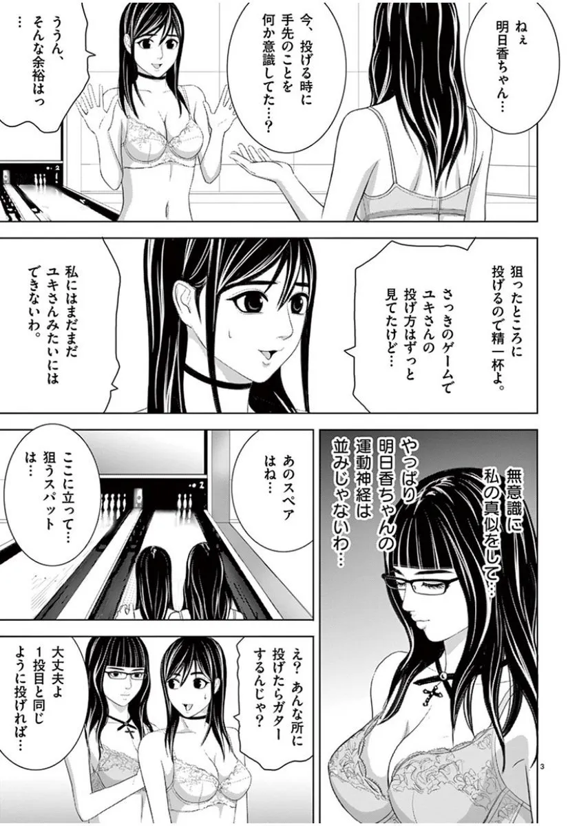 [赤坂一夫] EROSサバイバル 10
