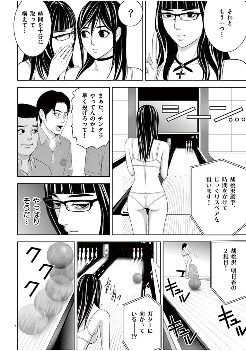 [赤坂一夫] EROSサバイバル 10
