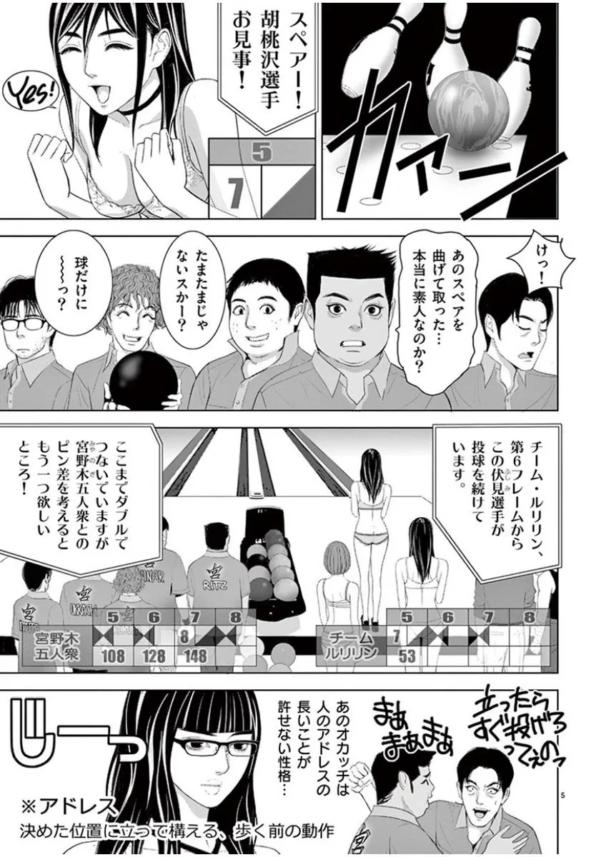 [赤坂一夫] EROSサバイバル 10