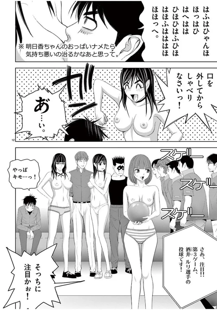 [赤坂一夫] EROSサバイバル 10
