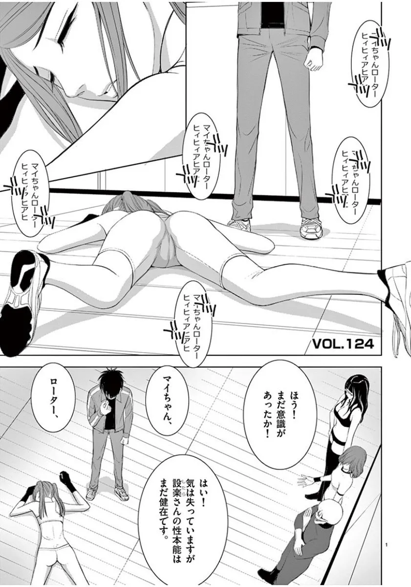 [赤坂一夫] EROSサバイバル 09