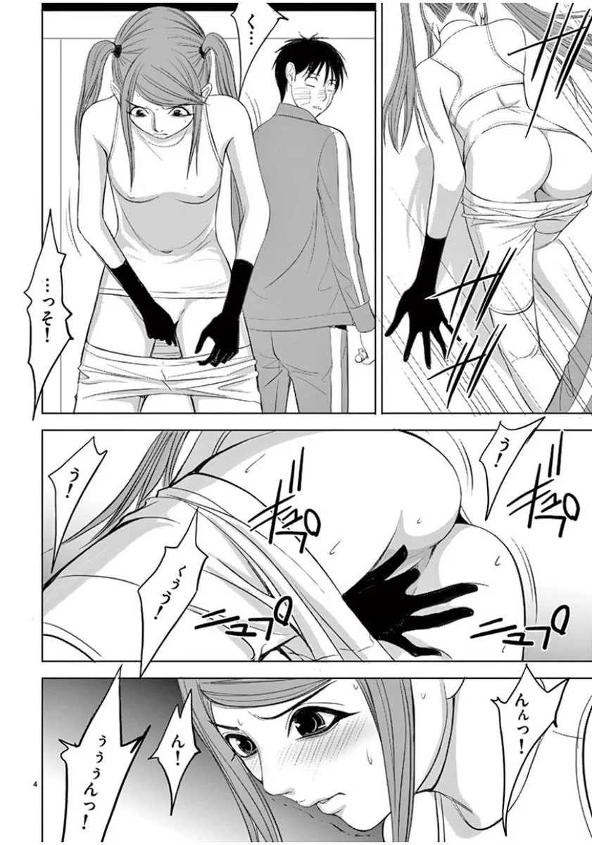 [赤坂一夫] EROSサバイバル 09