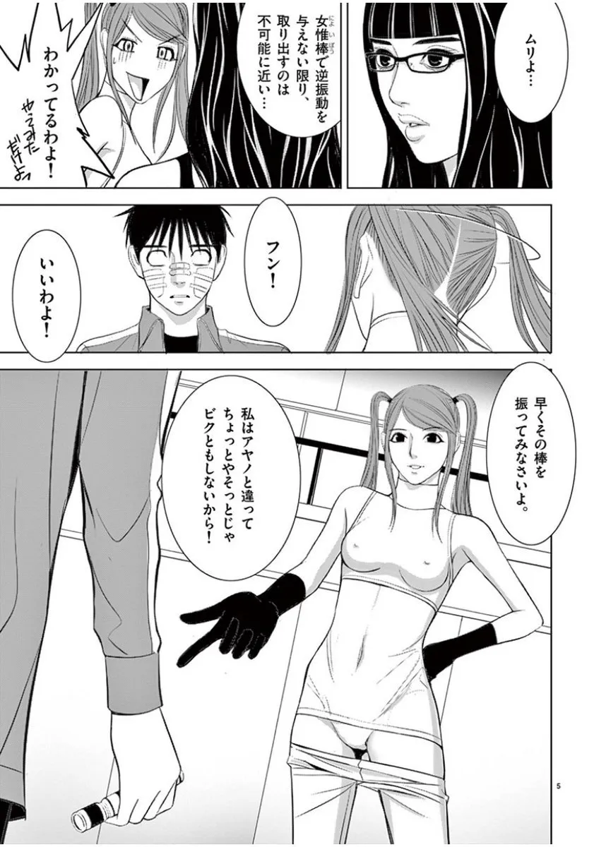 [赤坂一夫] EROSサバイバル 09