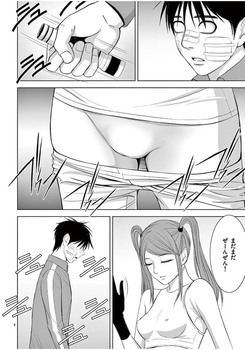 [赤坂一夫] EROSサバイバル 09