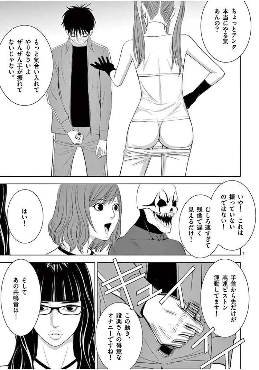 [赤坂一夫] EROSサバイバル 09