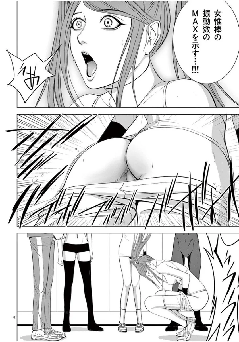 [赤坂一夫] EROSサバイバル 09