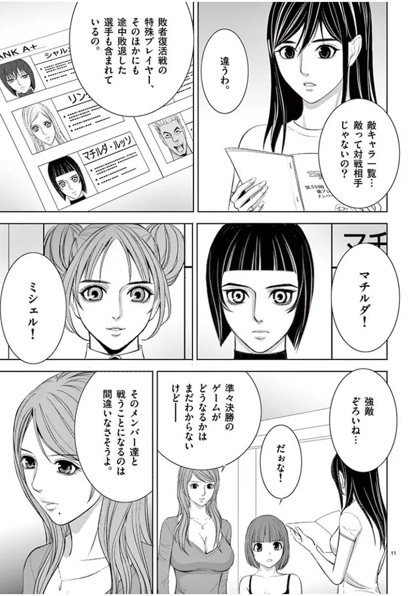 [赤坂一夫] EROSサバイバル 09