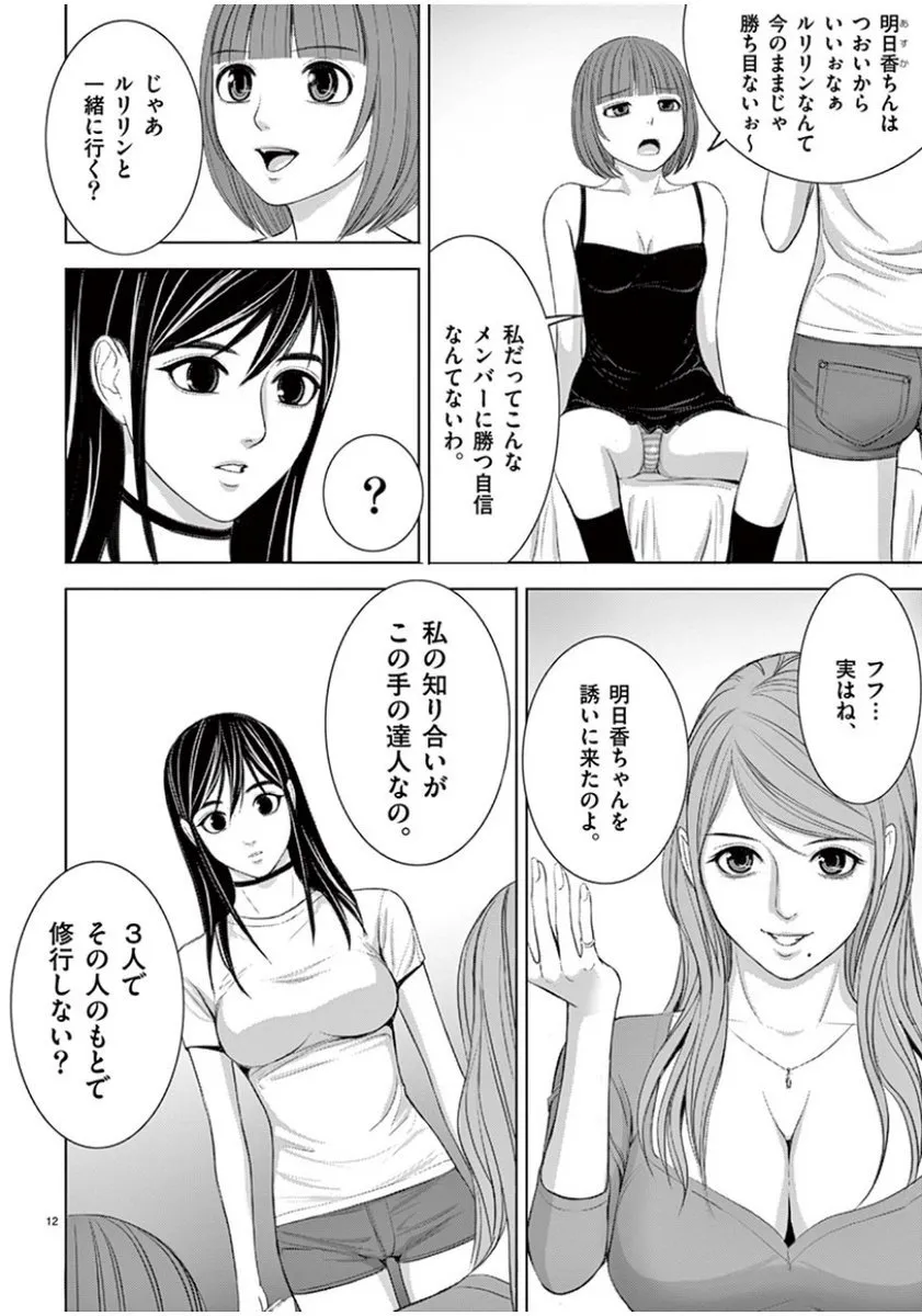 [赤坂一夫] EROSサバイバル 09