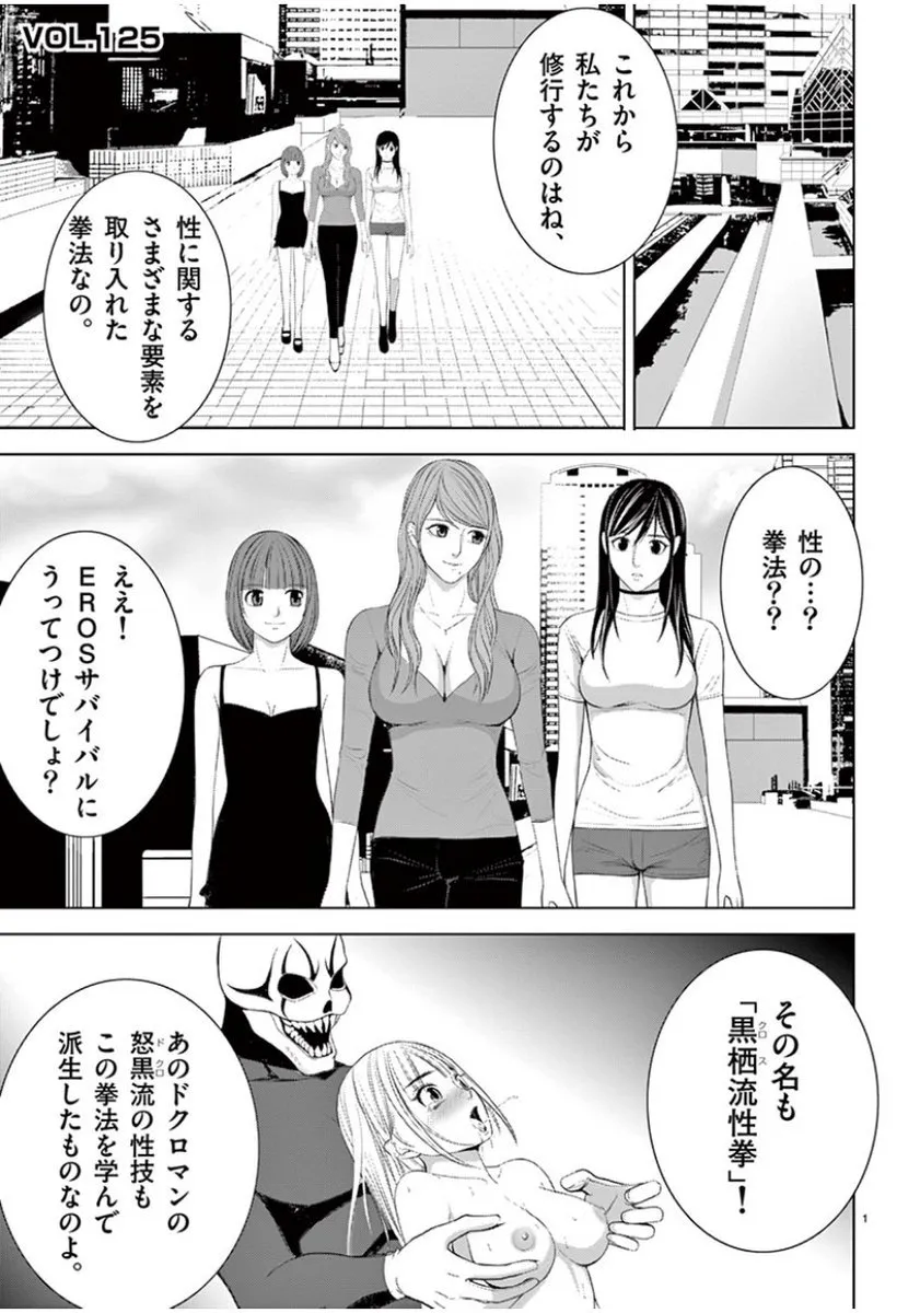 [赤坂一夫] EROSサバイバル 09