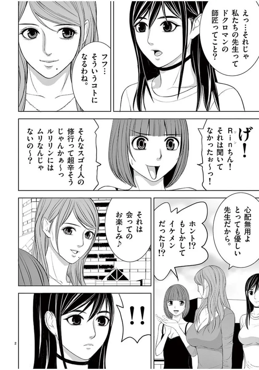 [赤坂一夫] EROSサバイバル 09