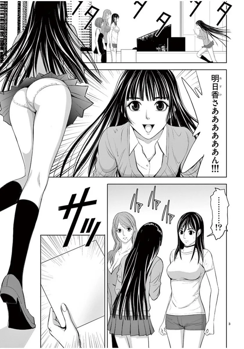 [赤坂一夫] EROSサバイバル 09