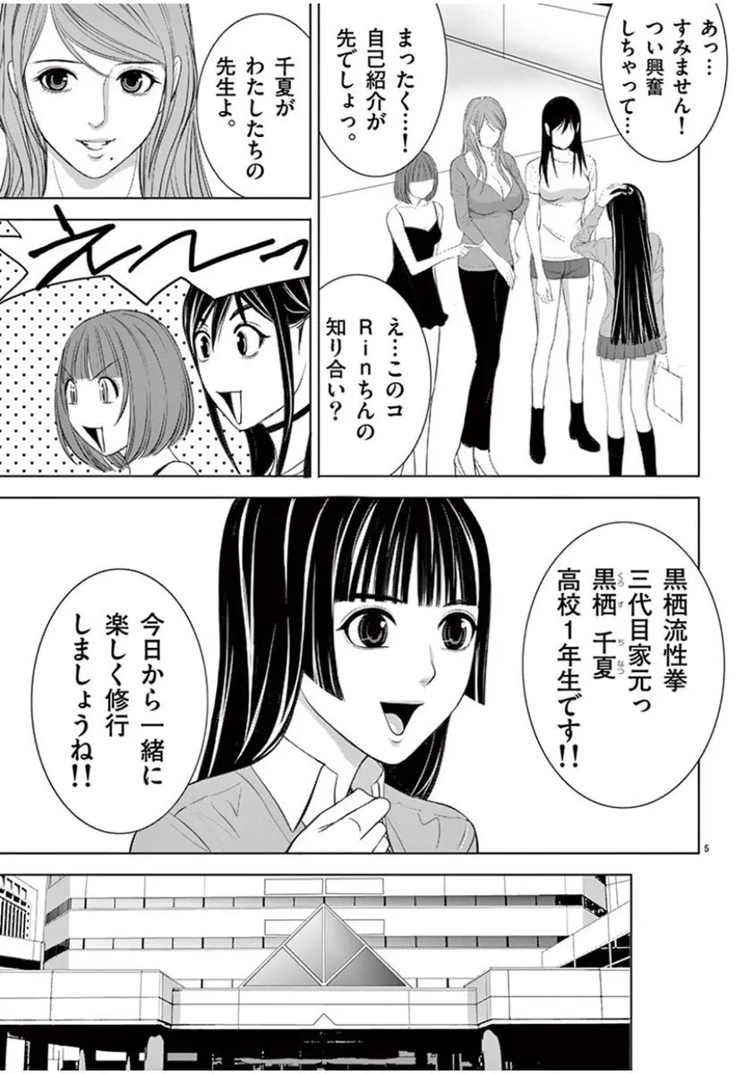 [赤坂一夫] EROSサバイバル 09