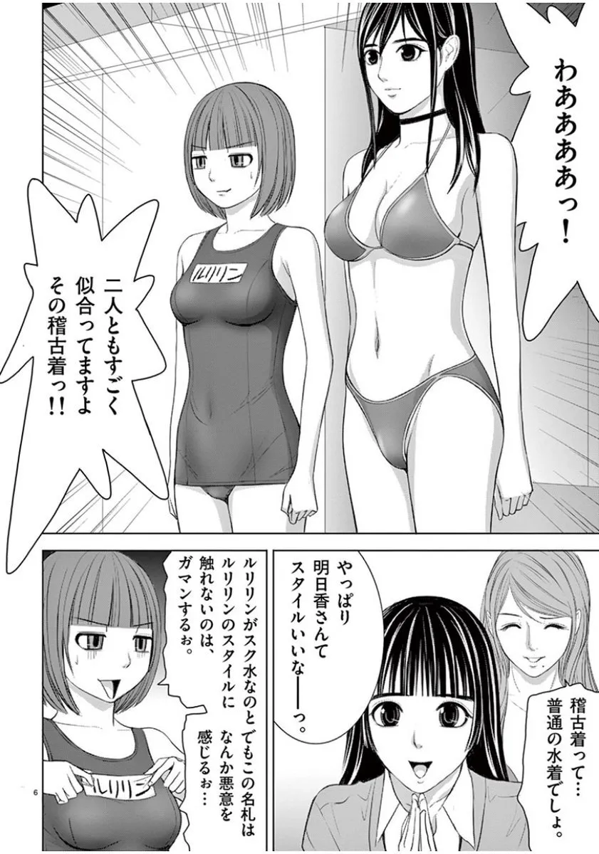 [赤坂一夫] EROSサバイバル 09