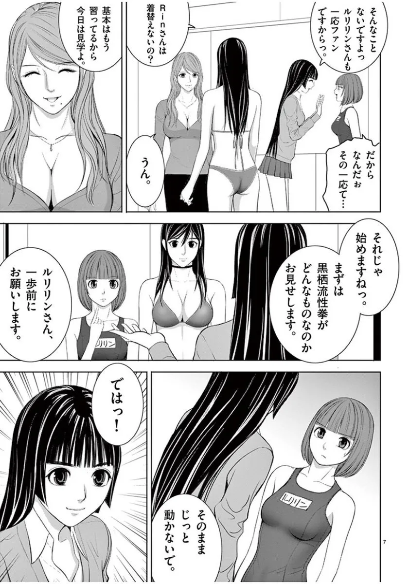 [赤坂一夫] EROSサバイバル 09