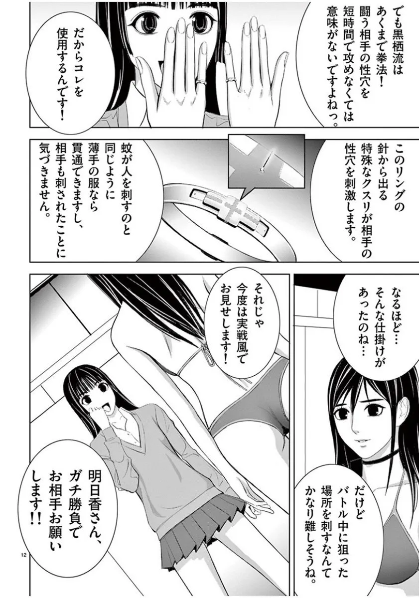 [赤坂一夫] EROSサバイバル 09