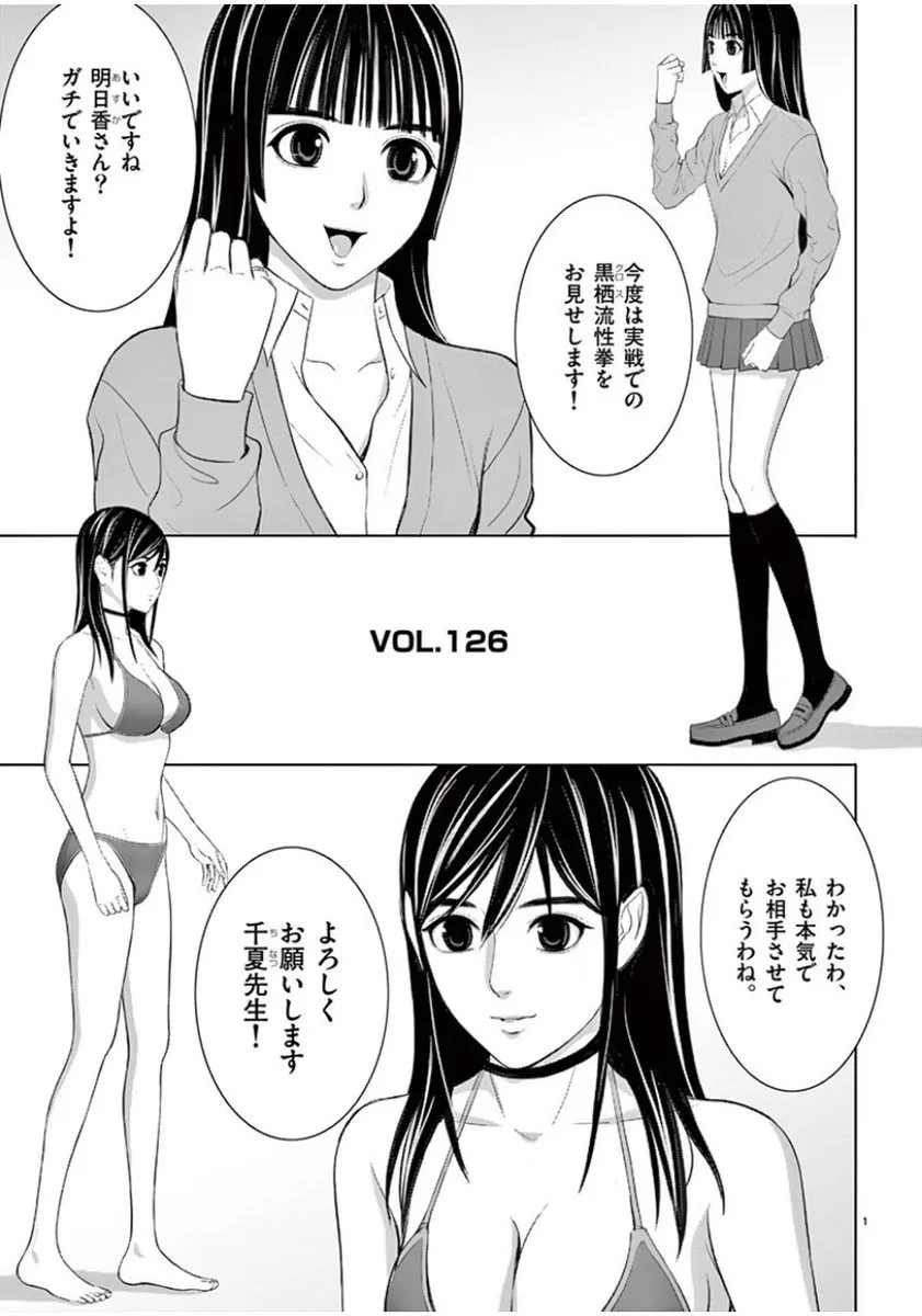 [赤坂一夫] EROSサバイバル 09