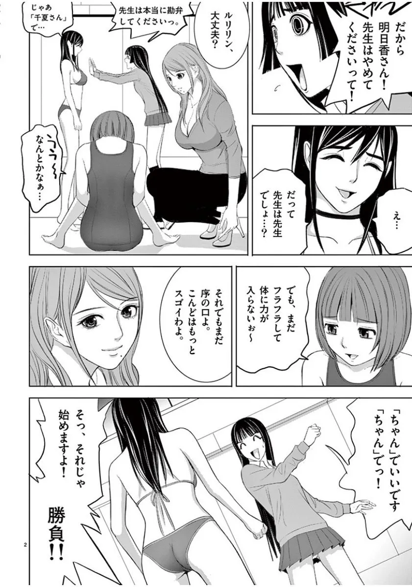 [赤坂一夫] EROSサバイバル 09