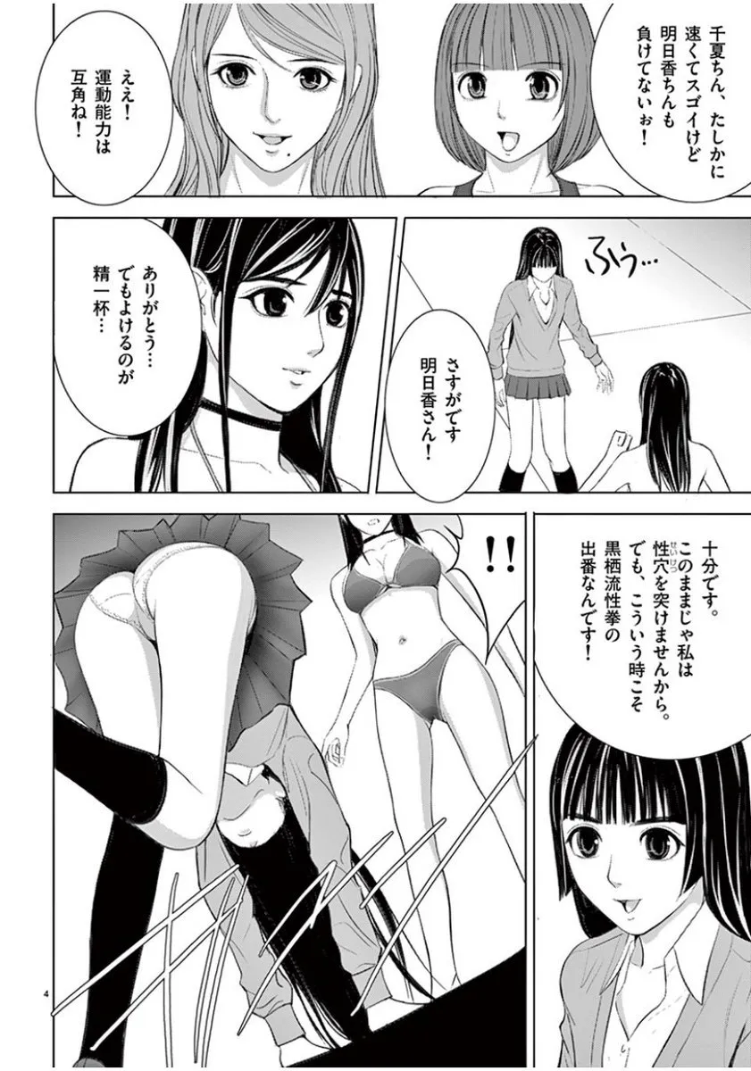 [赤坂一夫] EROSサバイバル 09
