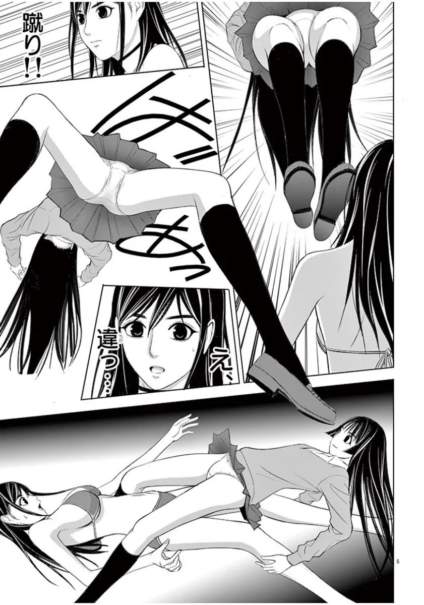 [赤坂一夫] EROSサバイバル 09