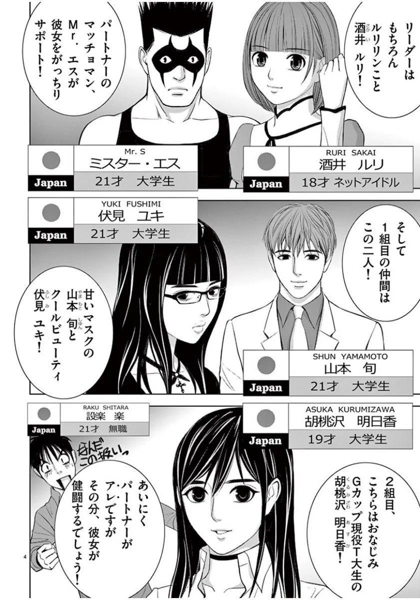 [赤坂一夫] EROSサバイバル 09