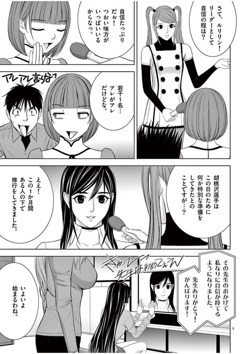 [赤坂一夫] EROSサバイバル 09
