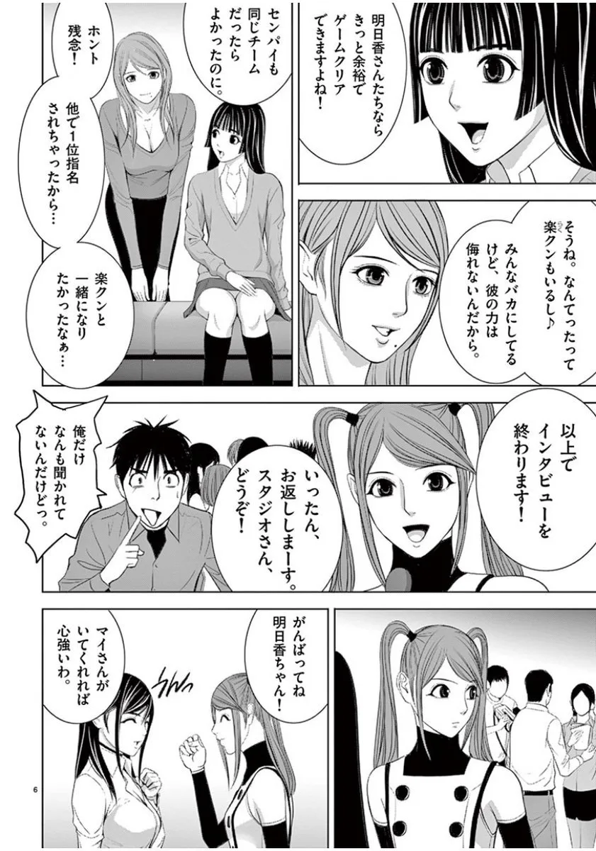 [赤坂一夫] EROSサバイバル 09