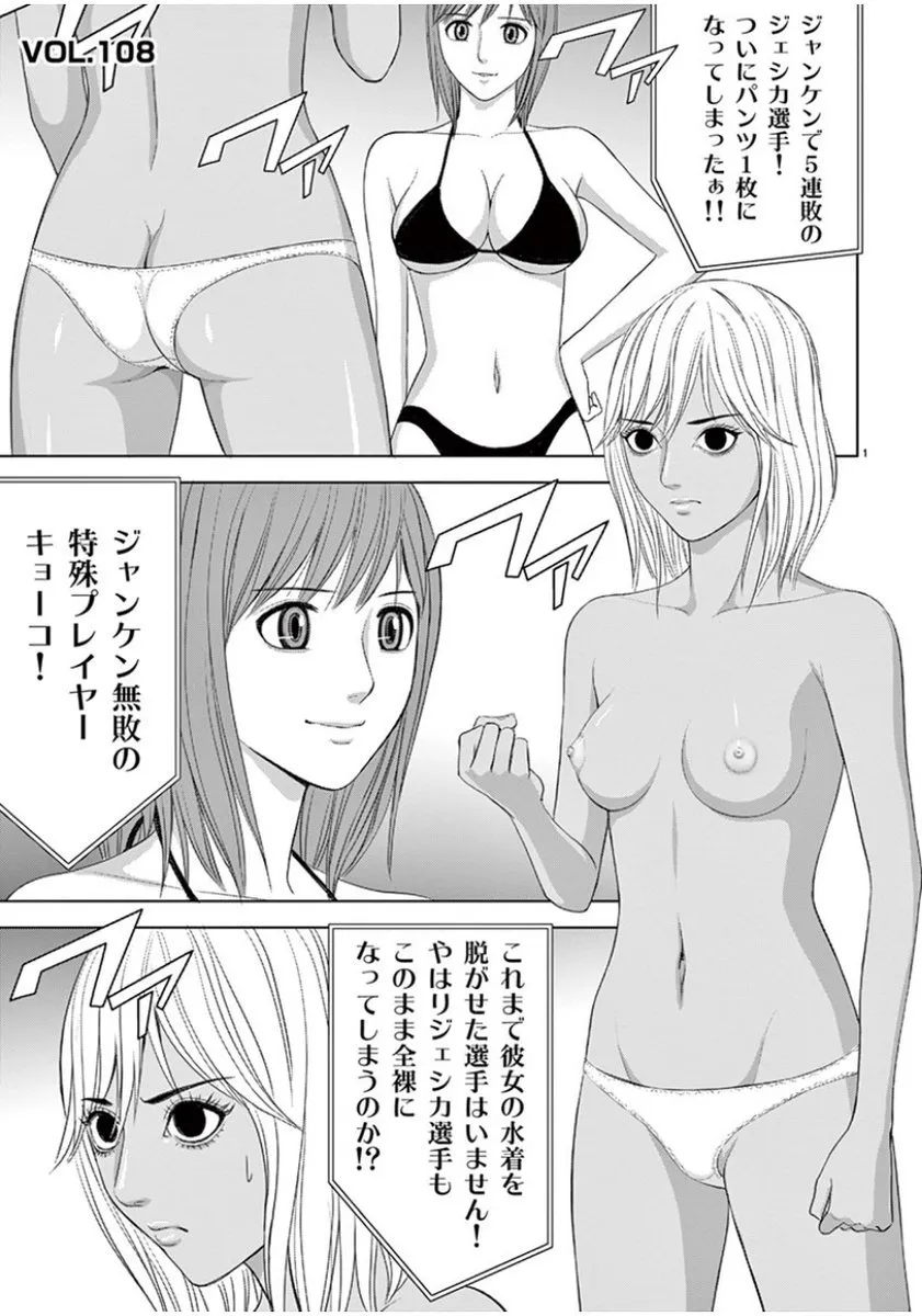 [赤坂一夫] EROSサバイバル 08