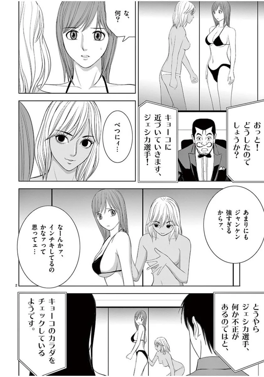 [赤坂一夫] EROSサバイバル 08