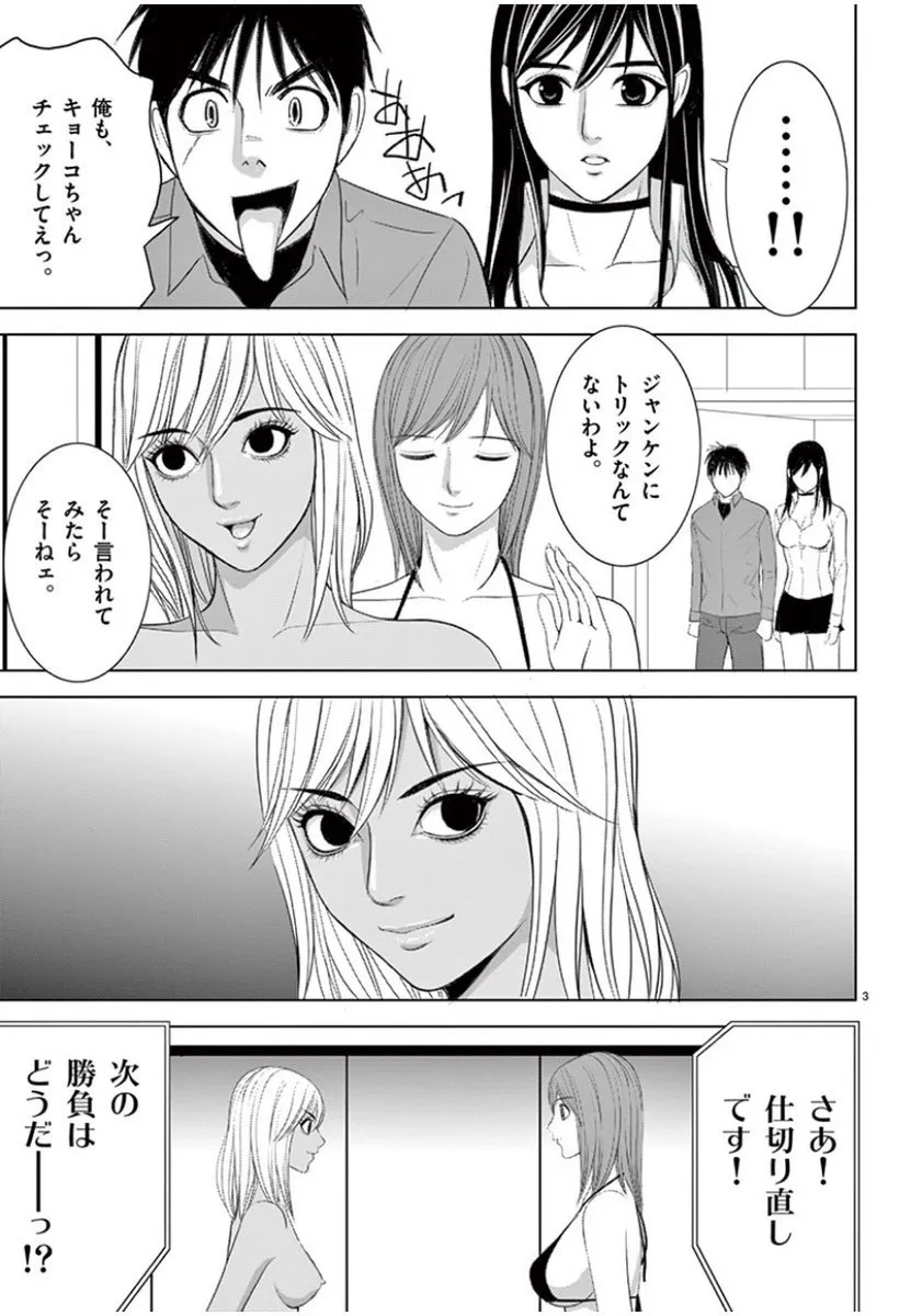 [赤坂一夫] EROSサバイバル 08