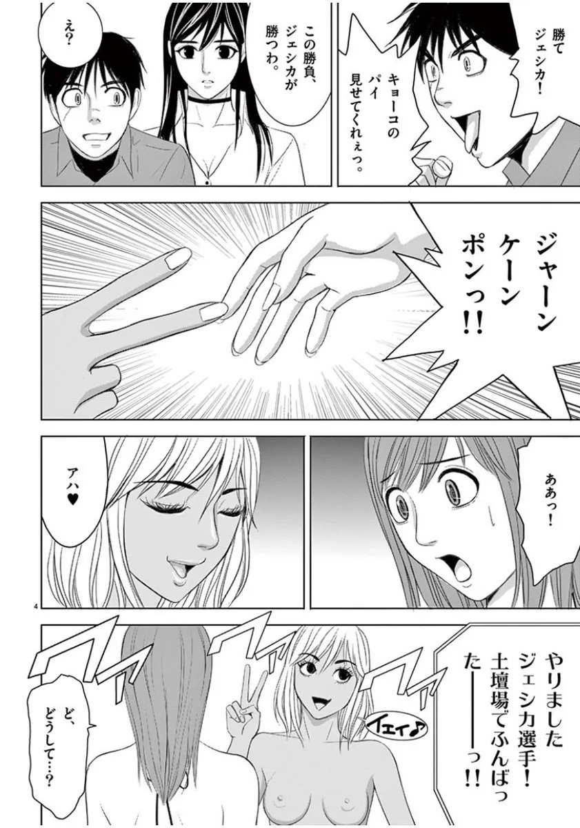 [赤坂一夫] EROSサバイバル 08