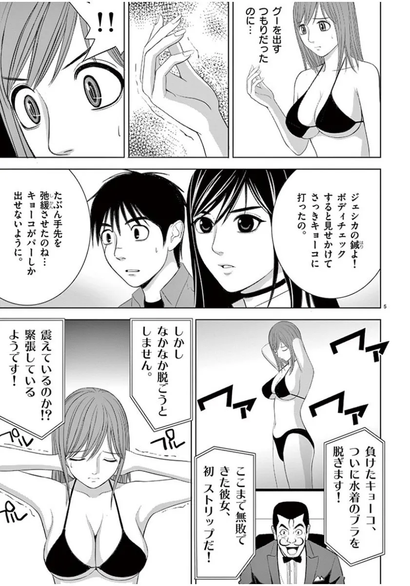 [赤坂一夫] EROSサバイバル 08