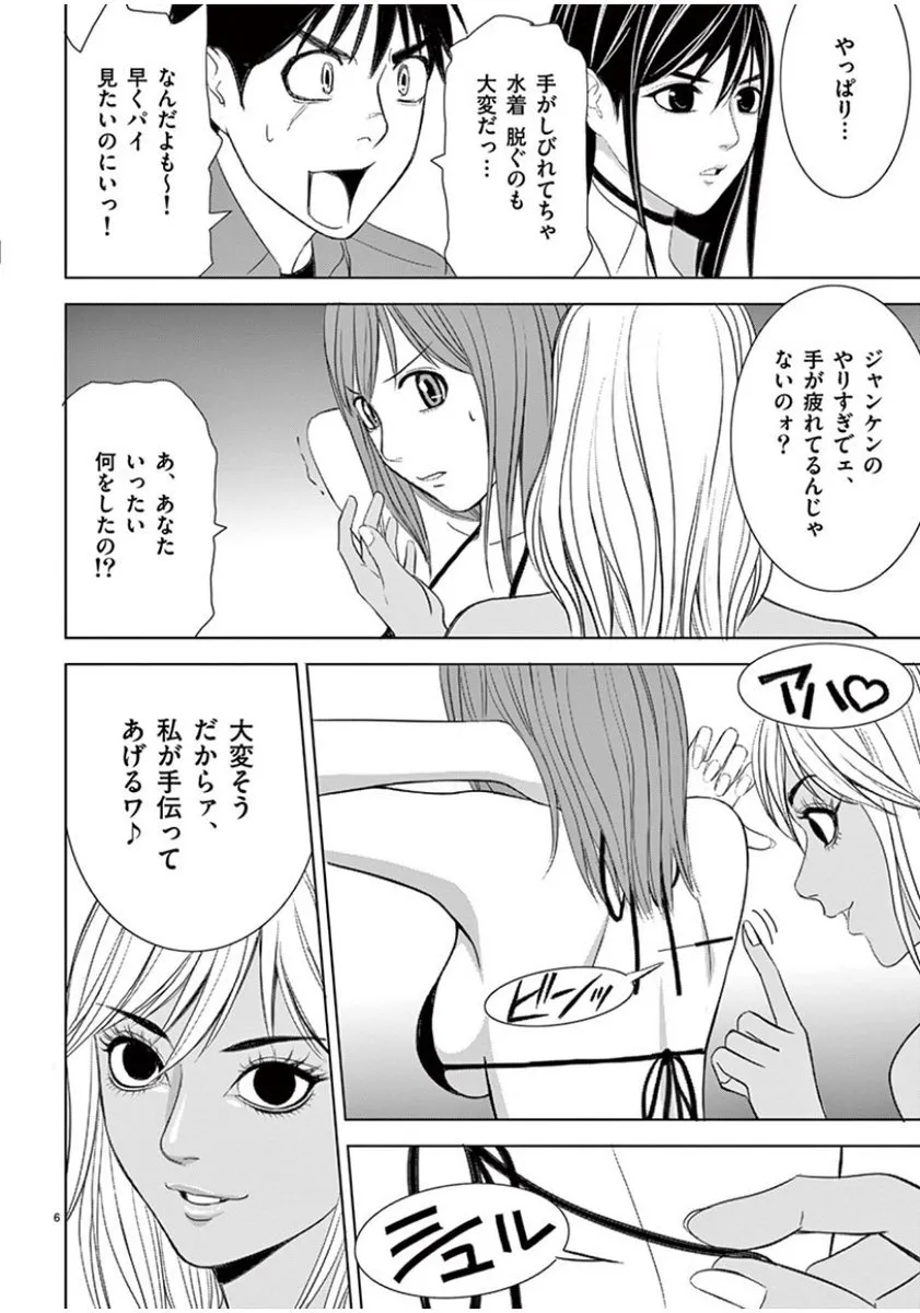 [赤坂一夫] EROSサバイバル 08