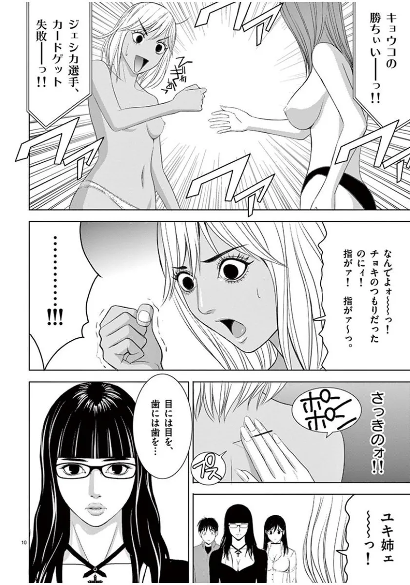 [赤坂一夫] EROSサバイバル 08