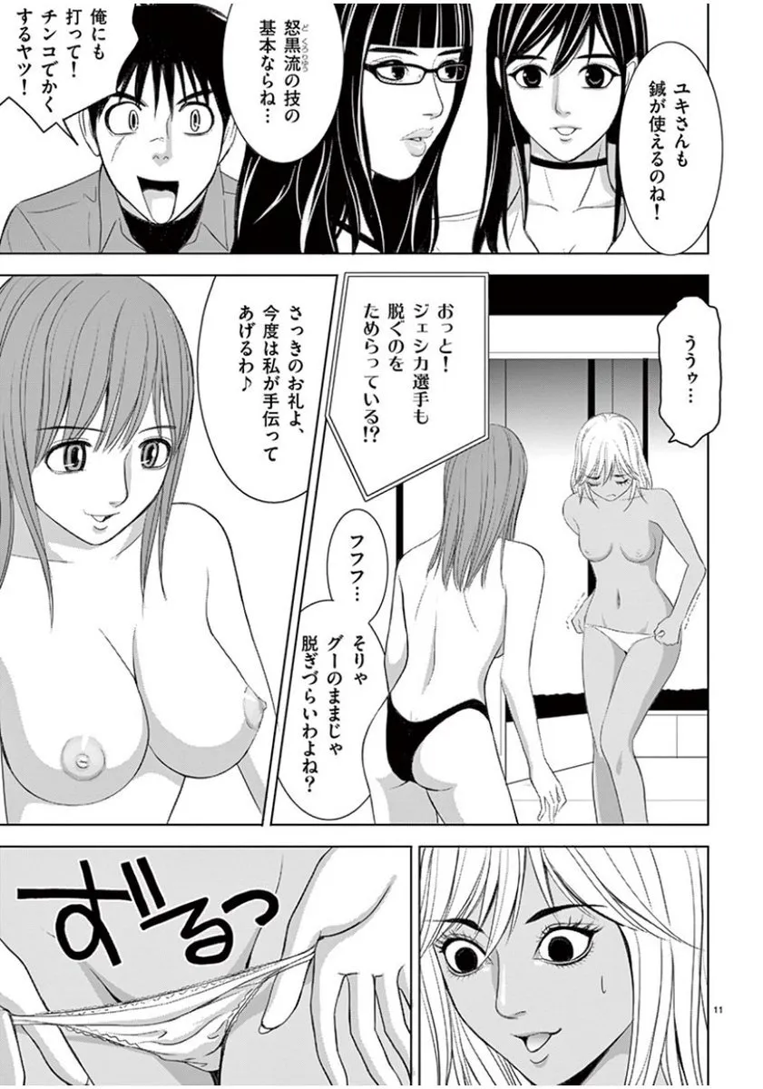 [赤坂一夫] EROSサバイバル 08