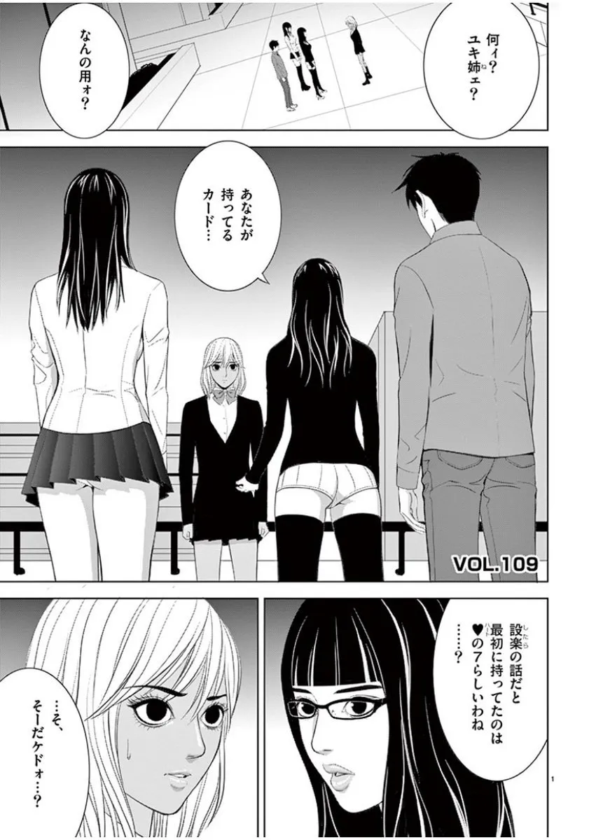 [赤坂一夫] EROSサバイバル 08