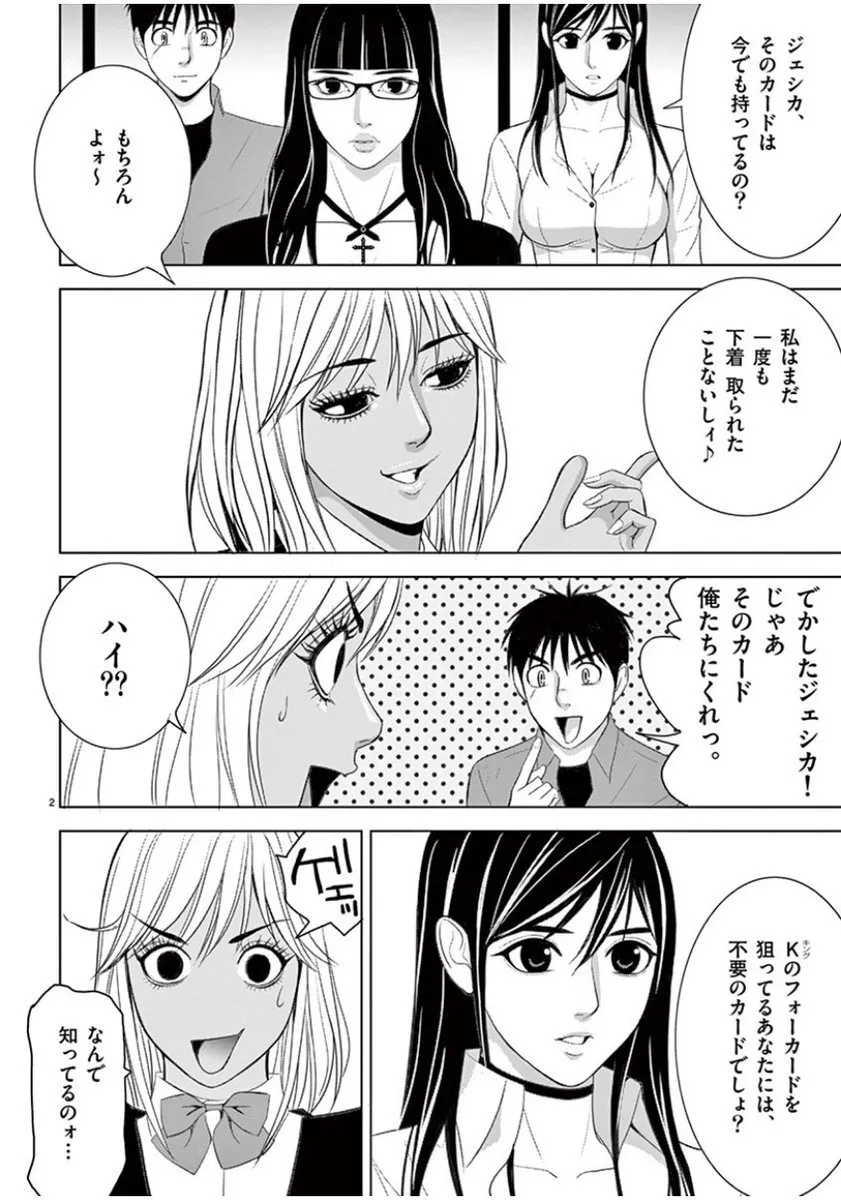 [赤坂一夫] EROSサバイバル 08