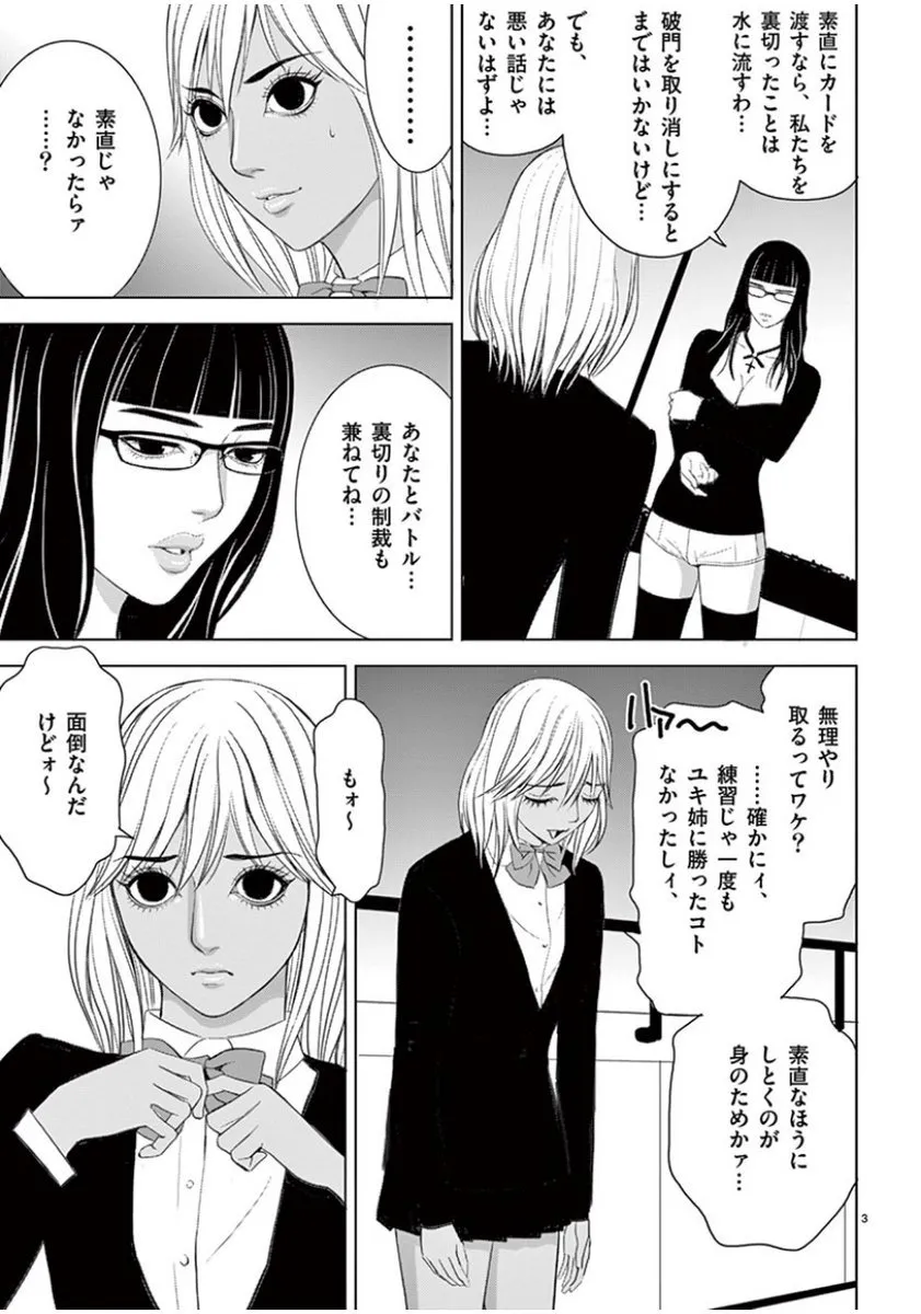 [赤坂一夫] EROSサバイバル 08