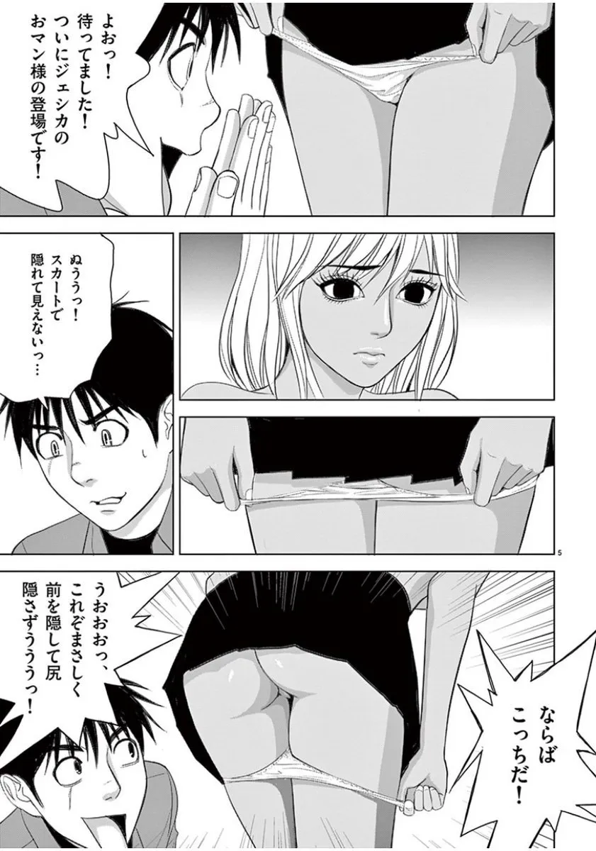 [赤坂一夫] EROSサバイバル 08