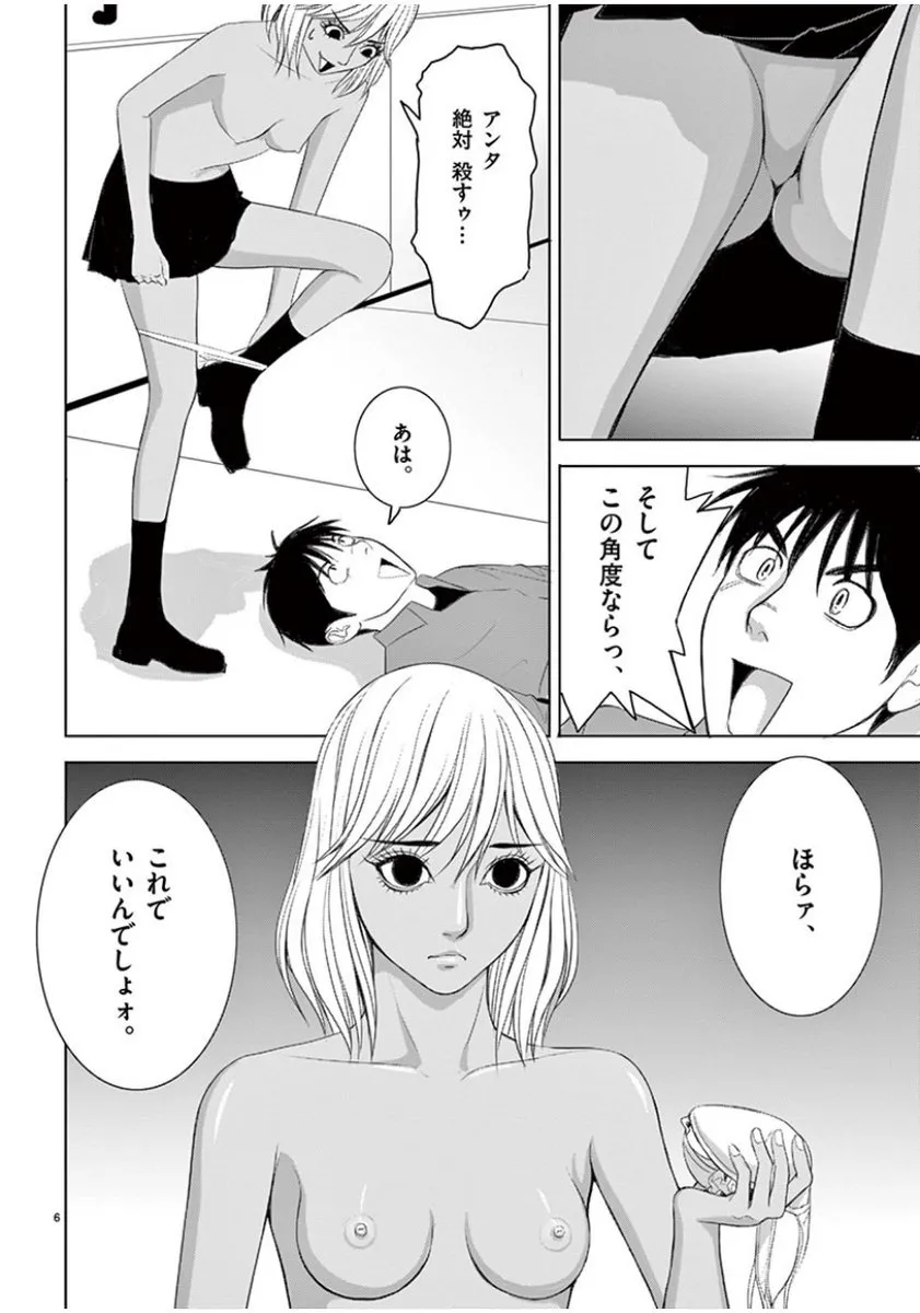 [赤坂一夫] EROSサバイバル 08