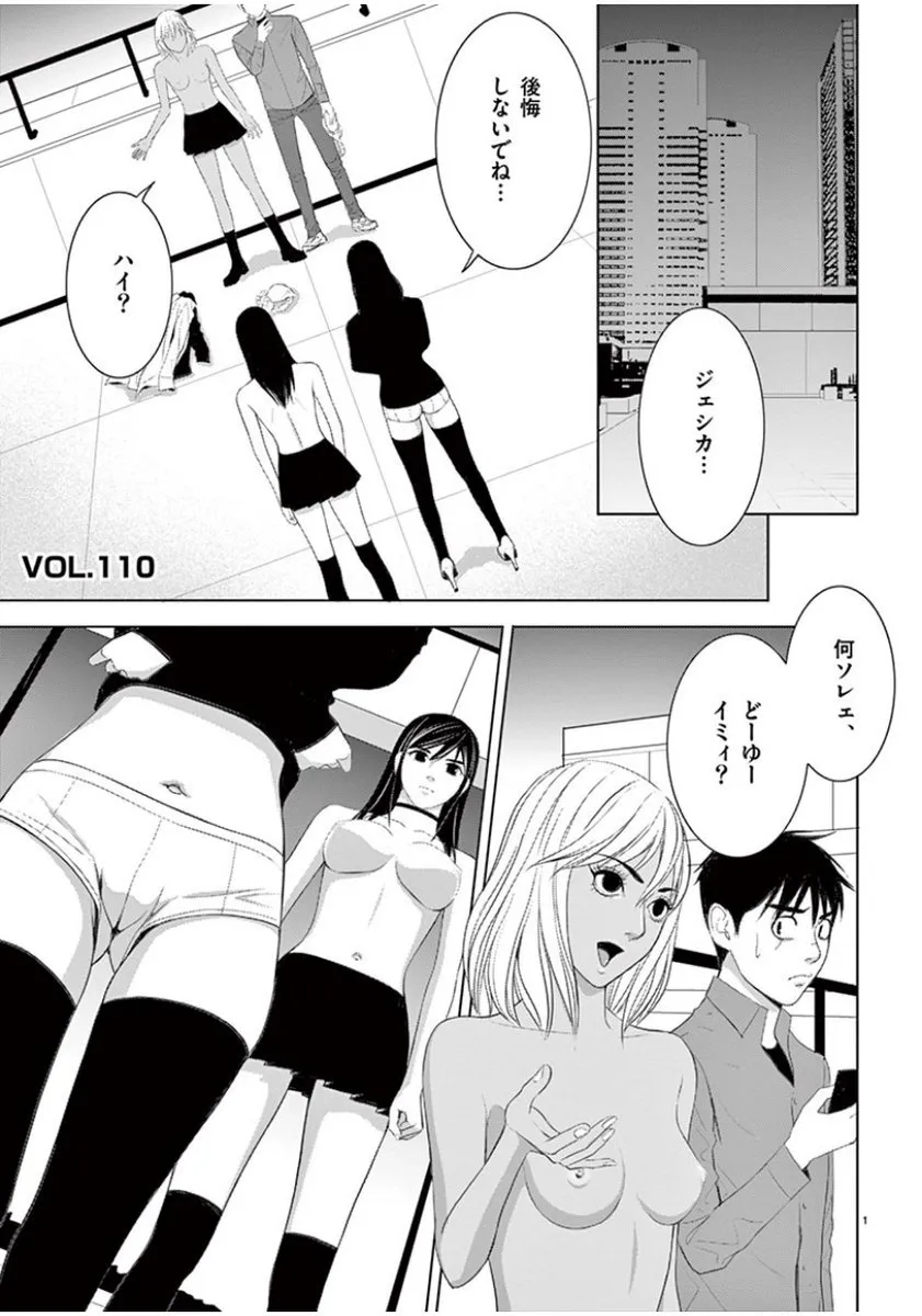 [赤坂一夫] EROSサバイバル 08