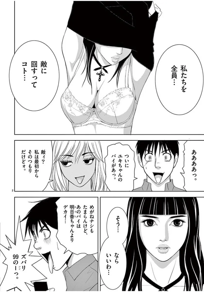 [赤坂一夫] EROSサバイバル 08