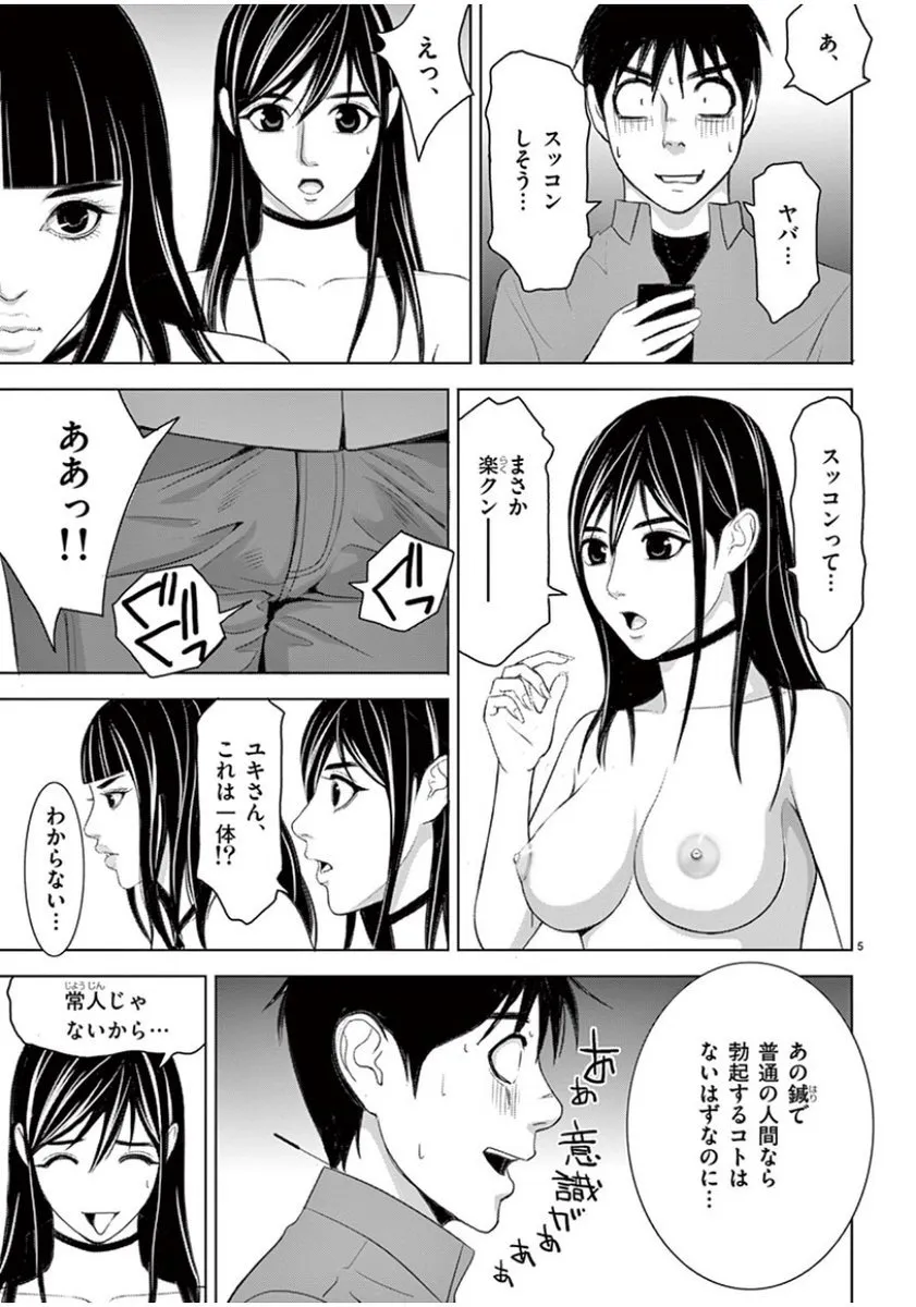 [赤坂一夫] EROSサバイバル 08