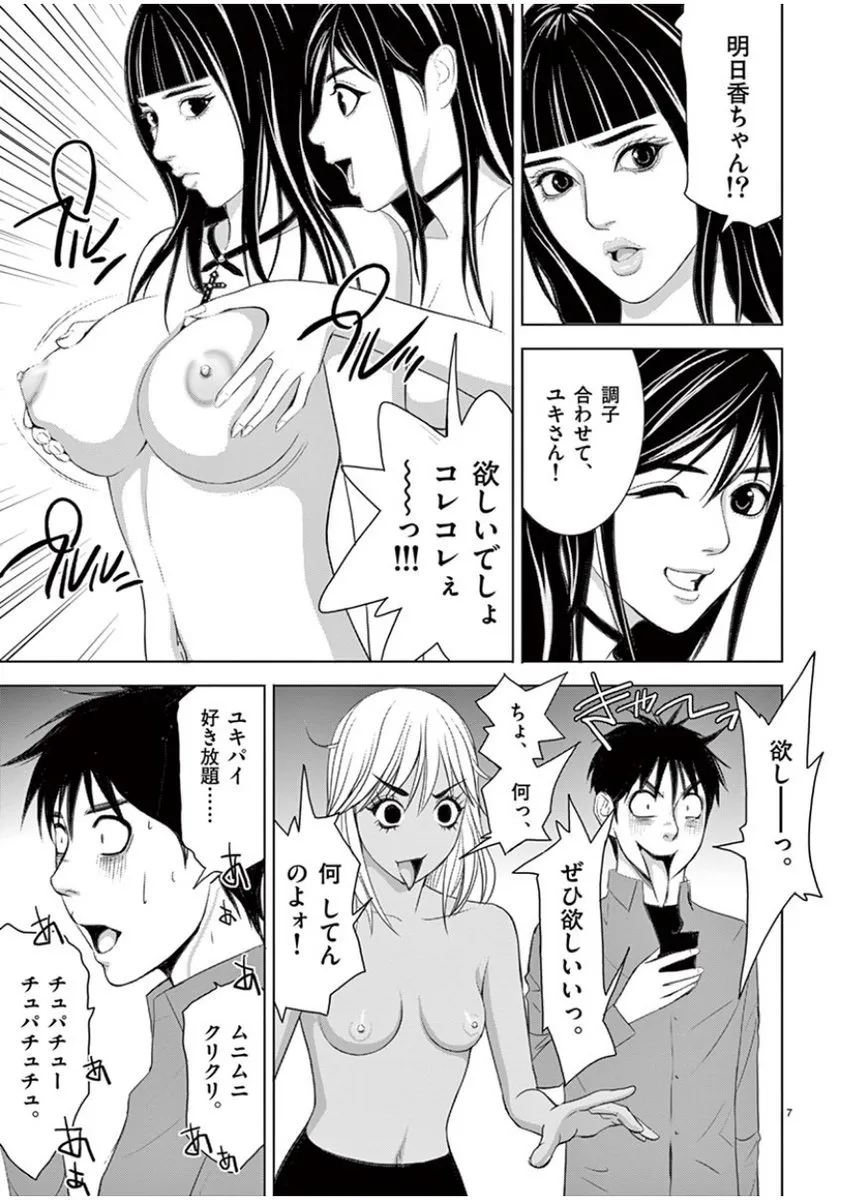 [赤坂一夫] EROSサバイバル 08